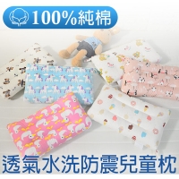(Missya)[Missya] 100% cotton washed breathable shockproof children's pillow 1 into (various optional)