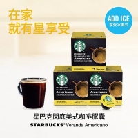 American Xianting Starbucks coffee capsules (x3 box 12)