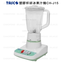 (TASCO)TASCO plastic cup crushed ice juice machine CH-J15