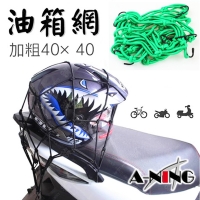 (ANING)[A-NING] Bold locomotive fuel tank net green two-in pack