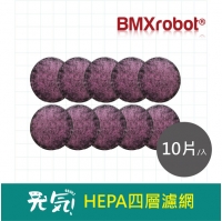 (BMXrobot)Japan BMXrobot Genki HEPA four-layer high efficiency filter (10 in)