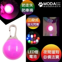 (摩達客寵物)[Modike Pet] LED Pet Pendant Pendant (Pink Pink Light) Nighttime Dog Cat Lost Flash Pendant (Three-segment Mode)