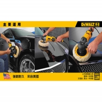 (DEWALT)United States Wei Wei DEWALT 180mm adjustable speed waxing machine DWP849X