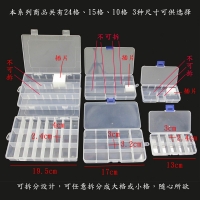 月?24 detachable sundries storage box universal box medicine box value 2 (PP242)