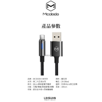 (Mcdodo)[Mcdodo] Android Micro Smart Power-off Charging Line Flash Charging Line QC3.0 Power Supply King Series 100cm Medodo