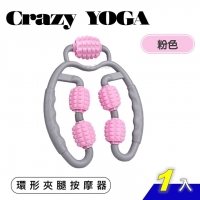 (Crazy yoga)【Crazy yoga】Ring roller leg massager (pink)
