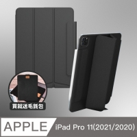 (ZOYU)ZOYU original iPad Pro 11 (2021/2020) vertical magnetic buckle pen slot noble black (tri-fold/hard shell/adsorbable pen)