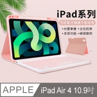 (YUNMI)[YUNMI] iPad Air4 10.9-inch 2020 high-quality cloth pattern magnetic protective case with pen slot smart sleep tablet leather case-pink