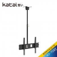 【katai】 42-70吋液晶懸吊架/ITW-018+