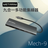 (METARIM)[METARIM] Mech-9 USB-C 9-in-1 multi-function hub (compatible with the latest MacBook m1 model)