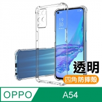 OPPOA54 mobile phone case OPPO A54 transparent anti-fall and anti-collision thickened four-corner airbag mobile phone case protective shell mobile phone case