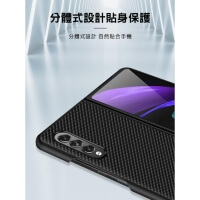 (QinD)QinD SAMSUNG Galaxy Z Fold 3 Carbon Fiber Pattern Protective Shell#手机?#保?套#Hand feeling