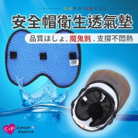 (Cap)[Cap] Safety helmet 8-shaped universal hygienic breathable cushion (safety helmet cushion/hygienic head cushion)