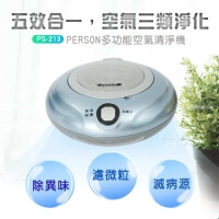 (Person)PERSON Brand Multifunctional Air Purifier Ozone Sterilizer PS-213