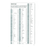 现代汉语规范词典 (第3版)