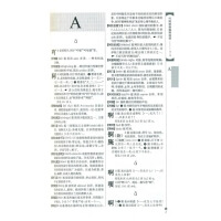 现代汉语规范词典 (第3版)