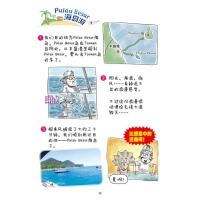 徐有利《有利叔叔的假期旅游》（泰北美斯乐、Pulau Besar、日本北海道自助游）