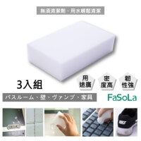 【FaSoLa】日本熱銷多用途魔力海綿(3入組)