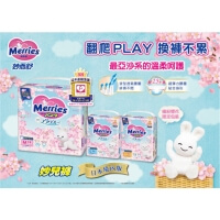 (Merries)Wonderful and comfortable pants M (box of 74 pieces X2 package) Sakura project