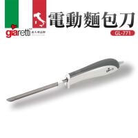 【義大利 Giaretti 珈樂堤】電動麵包刀(GL-771)