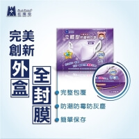 【藍鷹牌】台灣製 2-6歲幼童 立體一體成型防塵口罩 (紫) 50入/盒