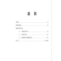 最新汉语学习词典【平装】