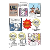 双室漫画故事 ~ 友利茶餐室 & 阿di漫画教室