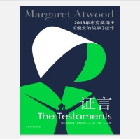 [PDF电子书E-BOOKS]《证言》( 加 ) 玛格丽特·阿特伍德