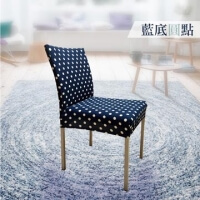 (【佳工坊】現代美學超彈性餐椅套-藍底圓點)[佳工坊] Modern aesthetic super flexible dining chair cover - blue dot