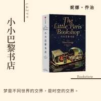 [PDF电子书E-BOOKS]《小小巴黎书店》