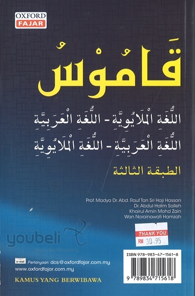 Bm ke kamus arab Translate Bahasa