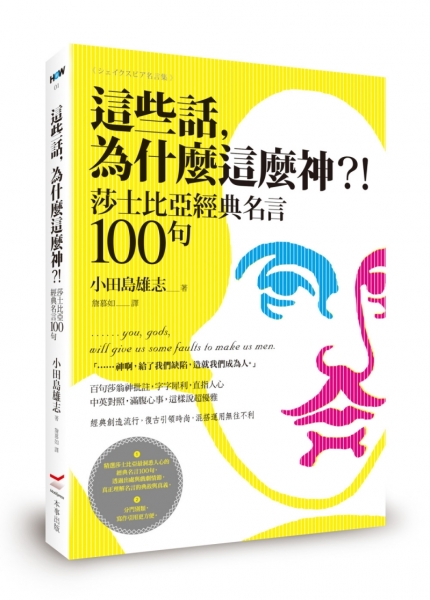 這些話 為什麼這麼神 莎士比亞經典名言100句