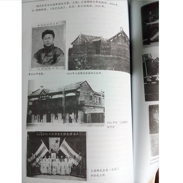 馬來西亞文史研究半年刊——《學文》(第九期) Malaysia Cultural & History Biannual Magazine (Vol 9)