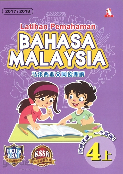 Latihan Pemahaman Bahasa Malaysia Kssr - Tahun 4 (2017 2018)