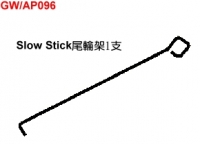 Slow Stick TAIL SKID #AP096