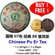 Chinese Pu Er Tea 2007 C88 国艳普洱茶 Special Offer * BUY-1-FREE-1 *