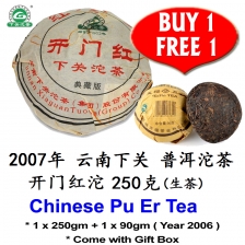 Chinese Pu Er Tea 2007 下关 开门红 Special Offer * BUY-1-FREE-1 *