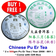 Chinese Pu Er Tea 2008 大益 (SA) Special Offer * BUY-1-FREE-1 *