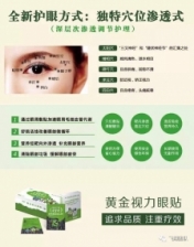 Anti Aging Eye Mask Eye Pad Eye Bag remover (30 pairs/60pieces)