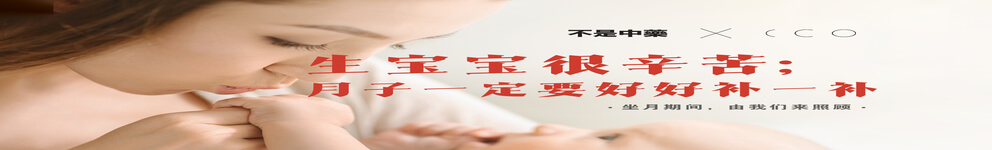 不是中藥 It's Herbs